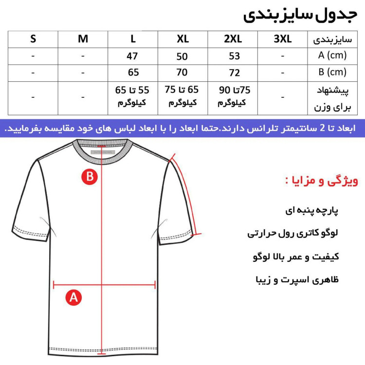 تیشرت کلاه دار مردانه طرح آرسنال مدل f5757 قرمز و مشکی مناسب چهارفصل