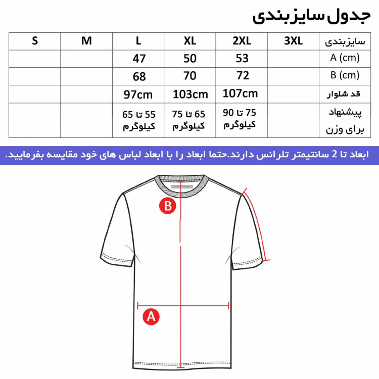 ست تیشرت آستین بلند مردانه و شلوار طرح تیم آتلتیکو مدل g6464 جنس جودون و نخی ترکيبي