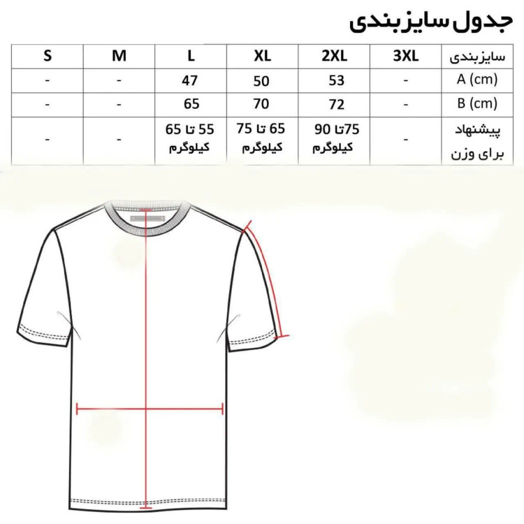 تی شرت آستین کوتاه مردانه طرح respect کد8674 جنس پنبه سوپر خنک چهار فصل