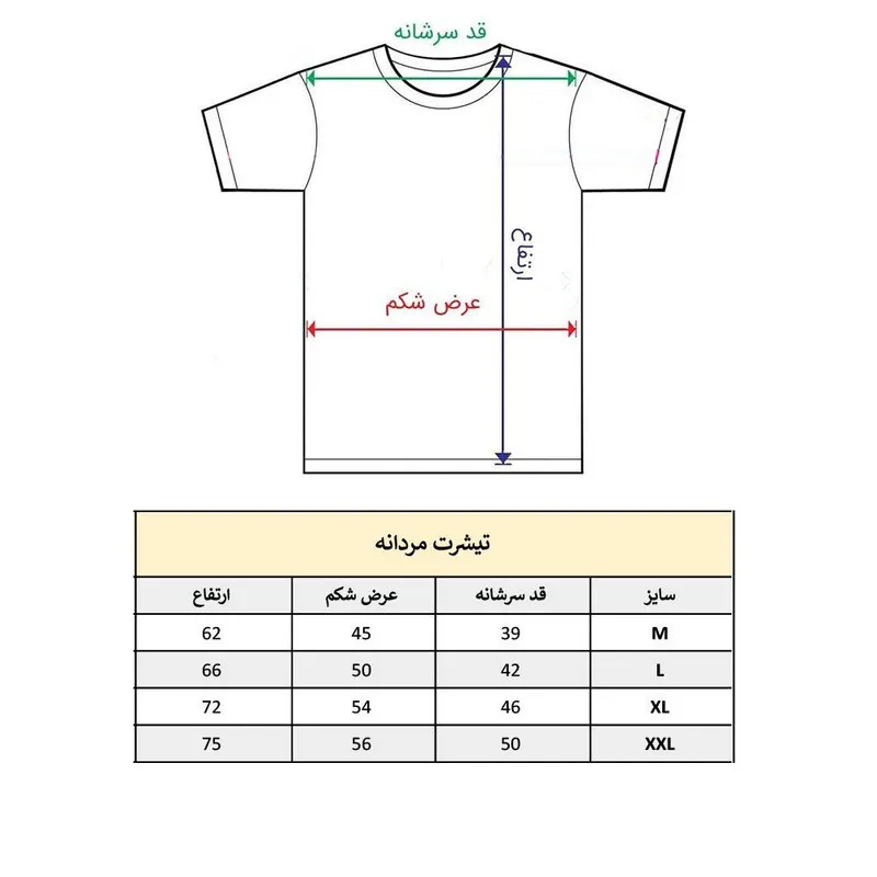 تیشرت آستین کوتاه مردانه مدل فیفا کد 1926 جنس نخ و پلی استر