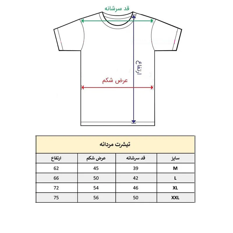تیشرت آستین کوتاه مردانه پاد آفرین مدل مولانا کد 1272