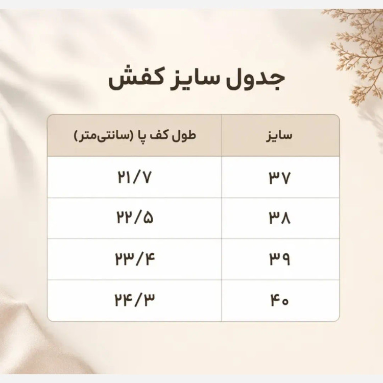 ونس توری زنانه سفید مدل خطی روزمره سبک زیره PVC سایز 37 تا 40