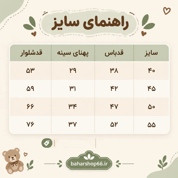بلوز شلوار پسرانه طرح میکس سایز 40 تا 55 مناسب 2 تا 8 سال
