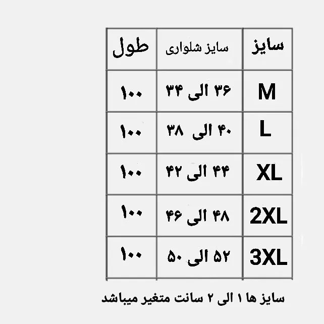 شلوار راحتی زنانه نخی پنبه غیر تراریخته سایز L تا 2XL رنگ کرم