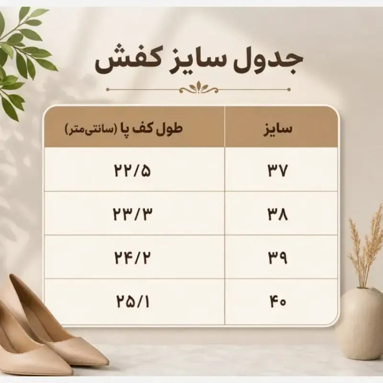 نیم بوت زنانه چرم مصنوعی طرح دار رنگ قهوه ای زیره پیو دور دوخت